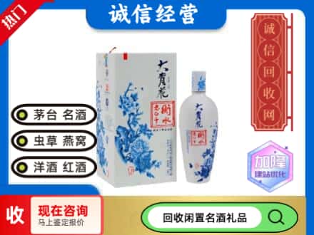 回收价格:苏州市回收衡水老白干