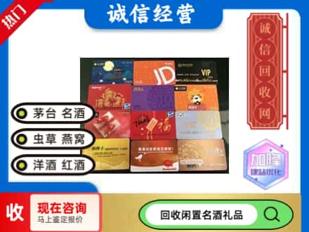 苏州市回收购物卡
