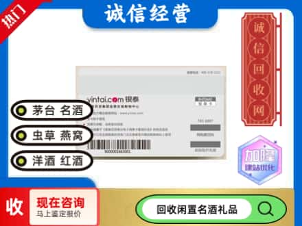 苏州市回收银泰购物卡