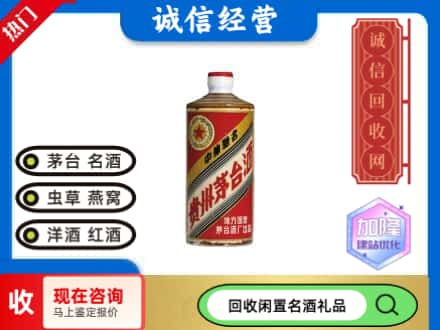 苏州市回收地方国营茅台酒